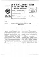 Канатный конвейер Канатный конвейер