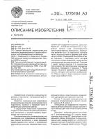Помещение для содержания откармливаемых свиней Помещение для содержания откармливаемых свиней