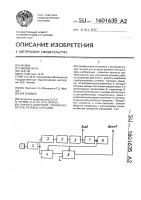 Аналого-цифровой преобразователь речевых сигналов Аналого-цифровой преобразователь речевых сигналов