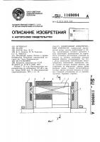 Синхронный электрический генератор Синхронный электрический генератор