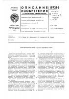 Высокоскоростная камера ждущего типа