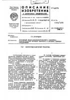 Электрогидравлический толкатель Электрогидравлический толкатель