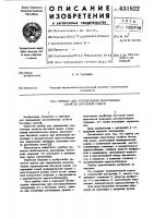 Прибор для определения пластичных свойств бетонной смеси Прибор для определения пластичных свойств бетонной смеси