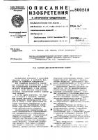 Раствор для фосфатирования кадмия Раствор для фосфатирования кадмия