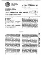 Товарный регулятор Товарный регулятор