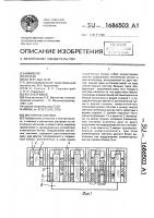 Магнитная система Магнитная система