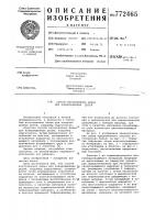 Способ изготовления белья для новорожденных детей Способ изготовления белья для новорожденных детей