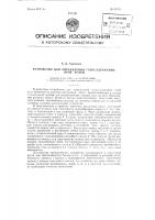 Устройство для определения газосодержания проб углей Устройство для определения газосодержания проб углей