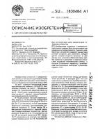 Устройство для измерения угловой скорости Устройство для измерения угловой скорости