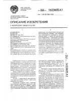 Устройство для измерения критической частоты слияния мельканий Устройство для измерения критической частоты слияния мельканий
