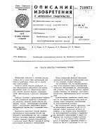 Способ очистки травильных стоков Способ очистки травильных стоков