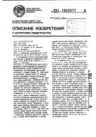 Устройство для определения направления вращения вентильного электродвигателя Устройство для определения направления вращения вентильного электродвигателя