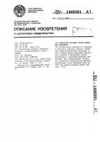 Импульсно-фазовый способ линейных измерений Импульсно-фазовый способ линейных измерений