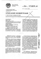Телескопический буровой став Телескопический буровой став