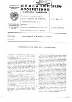 Непрерывнолитой сляб для редуцирования Непрерывнолитой сляб для редуцирования