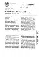 Рабочая лопатка турбомашины Рабочая лопатка турбомашины