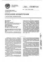 Способ диффузионного хромирования в вакууме стальных изделий Способ диффузионного хромирования в вакууме стальных изделий