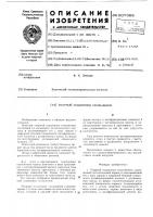 Упорный подшипник скольжения Упорный подшипник скольжения