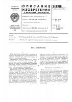 Букса локомотива