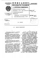 Дырокол канцелярский Дырокол канцелярский