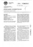 Устройство для накопления кирпичей с зазором между ними Устройство для накопления кирпичей с зазором между ними