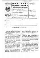 Преобразователь "аналог-код Преобразователь "аналог-код