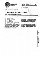 Учебный прибор по физике Учебный прибор по физике