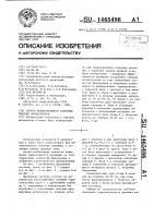 Способ мелиоративного освоения тяжелых почвогрунтов Способ мелиоративного освоения тяжелых почвогрунтов