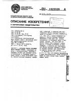 Механизм подачи красящей ленты пишущей машины Механизм подачи красящей ленты пишущей машины