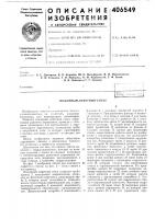 Пожарный лафетный ствол Пожарный лафетный ствол