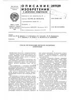 Способ изготовления вентилей пленочныхкриотронов Способ изготовления вентилей пленочныхкриотронов