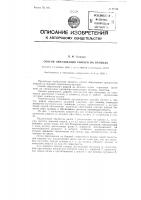Способ образования рифлей на вальцах Способ образования рифлей на вальцах