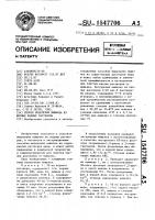 Способ выделения мышьяка из кислых водных растворов Способ выделения мышьяка из кислых водных растворов