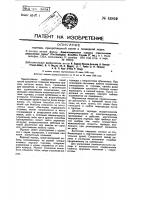 Торпеда, прикрепленная извне к подводной лодке Торпеда, прикрепленная извне к подводной лодке