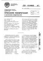 Состав карбюризатора для цементации Состав карбюризатора для цементации