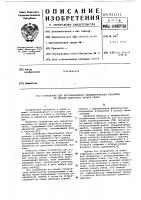 Устройство для восстановления телеметрических сигналов на выходе цифрового канала связи Устройство для восстановления телеметрических сигналов на выходе цифрового канала связи