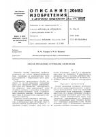 Способ управления струйными элементами