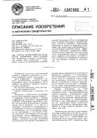 Способ испытаний на усталость элементов конструкций Способ испытаний на усталость элементов конструкций