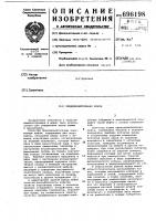Предохранительная муфта Предохранительная муфта