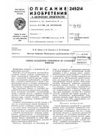 Способ выделения германия-68 из галлиеврймишениiпатентно"т1:хничесг;ляekgjihoteka