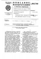 Устройство для диагностирования транспортных средств Устройство для диагностирования транспортных средств