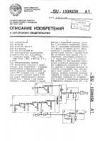Преобразователь частоты Преобразователь частоты