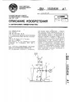 Способ измерения отклонения от перпендикулярности Способ измерения отклонения от перпендикулярности