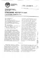 Способ электрозондирования Способ электрозондирования