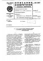 Способ преобразования физической величины в напряжение резонансным измерительным преобразователем Способ преобразования физической величины в напряжение резонансным измерительным преобразователем
