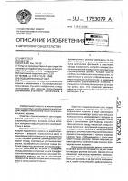 Подшипниковый узел Подшипниковый узел