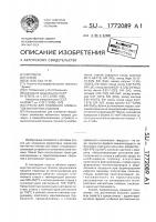 Стекло для спаивания элементов магнитных головок Стекло для спаивания элементов магнитных головок