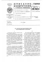 Способ пластики мягкого неба при врожденной расщелине Способ пластики мягкого неба при врожденной расщелине