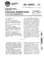 Инверторная подстанция электростанции с магнитогидродинамическим генератором Инверторная подстанция электростанции с магнитогидродинамическим генератором