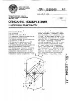 Способ испытания материалов при плоском напряженном состоянии Способ испытания материалов при плоском напряженном состоянии